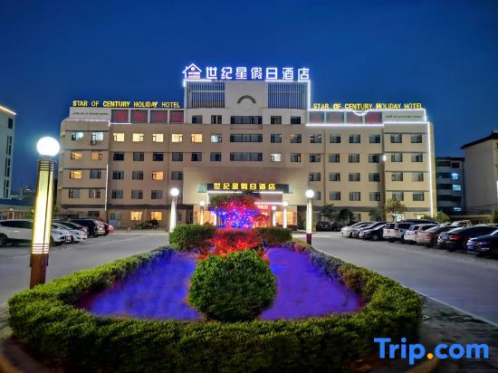 Star of Century Hotel in Shangqiu, People's Republic of China