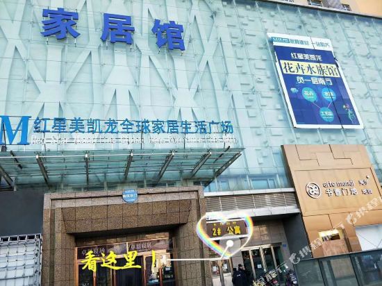 Datong Xinri Time Theme Homestay 11621731 — Datong