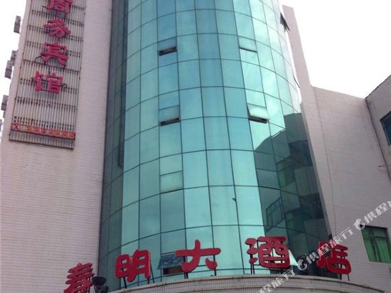 Chunming Hotel - last minute hotel in Hengshui