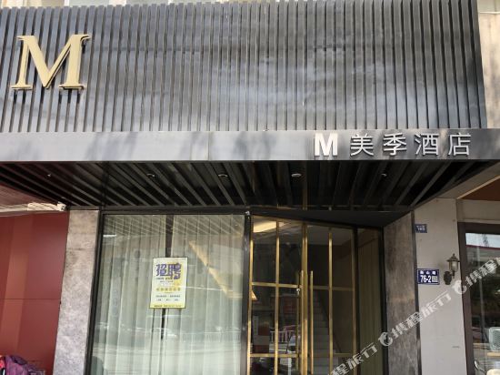 Mhotel Hotel - last minute hotel in Unknown City