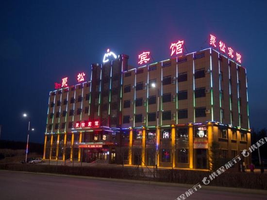 Changbaishan jusong hotel — hotel in Fusong