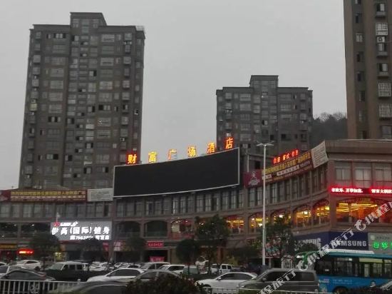 Caifu Grand Hotel — hotel in Xiushui