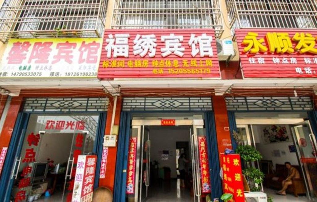 Anqing Qianshan Fuxiu Inn in Meicheng, People's Republic of China