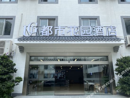 Urban Garden Hotel in Chengdu, People's Republic of China