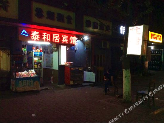 Taiheju Hotel - last minute hotel in Chongqing