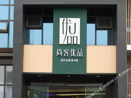 Upandin Hotel in Mianyang, People's Republic of China