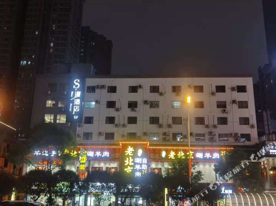 Changsha s man hotel - last minute hotel in Changsha