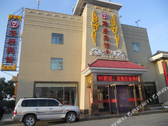 Huafu Hotel — hotel in Wuwei