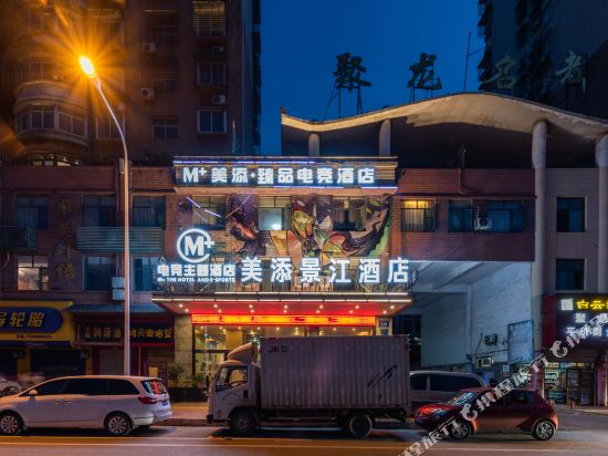Mei tian jingjiang hotel — hotel in Ezhou