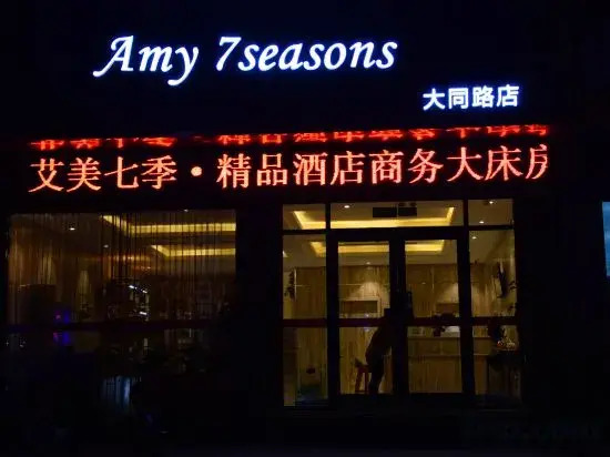 Amy seven season Boutique Hotel in Tengzhou, People's Republic of China