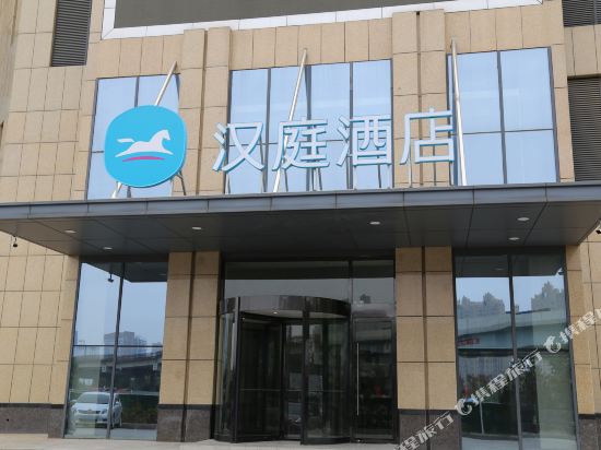 Hanting Hotel - carbon neutral hotel in Jining