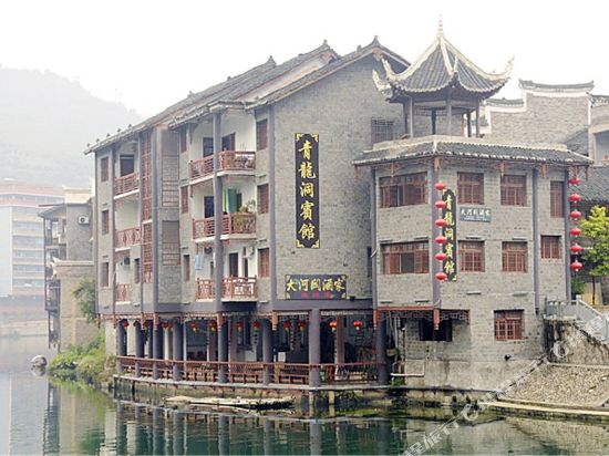 Qinglongdong Motel in Zhenyuan Chengguanzhen, People's Republic of China