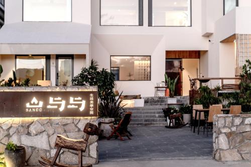 The ShanUU Hotel - last minute hotel in Unknown City