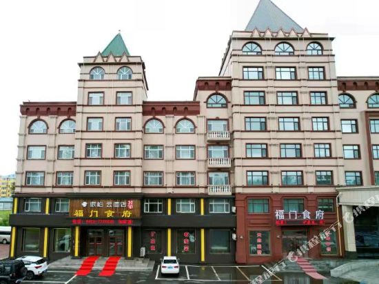 Home park Cloud Hotel - last minute hotel in Heihe