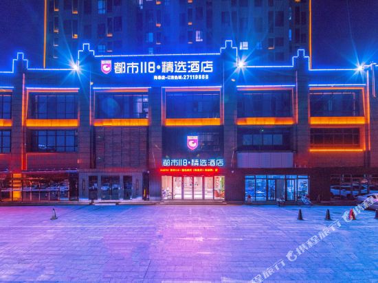 City 118 Selection - last minute hotel in Tianjin