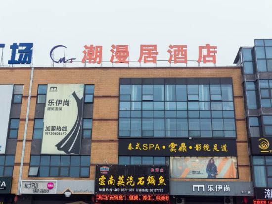 Chaomanju Hotel in Changzhou, People's Republic of China