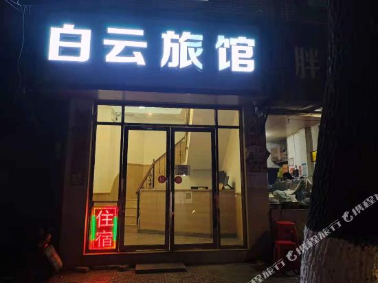 BaiYun Hotel - last minute hotel in Nanchang