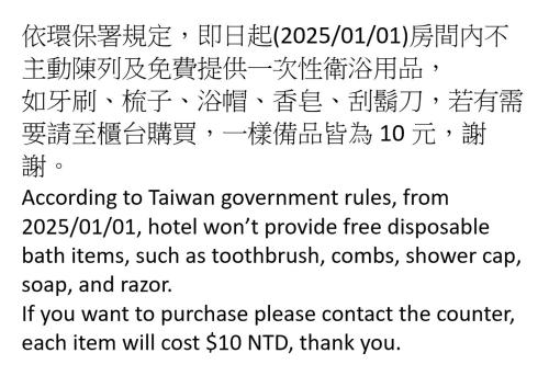 Wun Sun Hotel in Jiayi Shi, Republic of China Taiwan