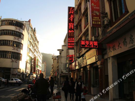 Xinhua Hotel - last minute hotel in Meixing