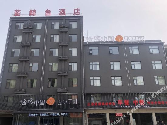 Neihuang Blue Whale Hotel — hotel in Neihuang Chengguanzhen
