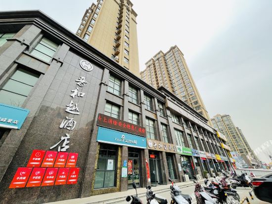 Gongyi Jin And Yue Hotel — Zijinglu