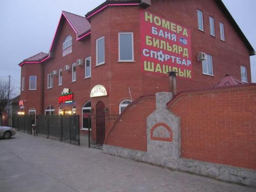 Jaguar Hotel Complex in Kharkiv, Ukraine