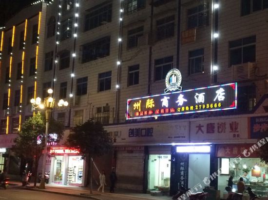 Zhouji Business Boutique Hotel in Pucheng, People's Republic of China