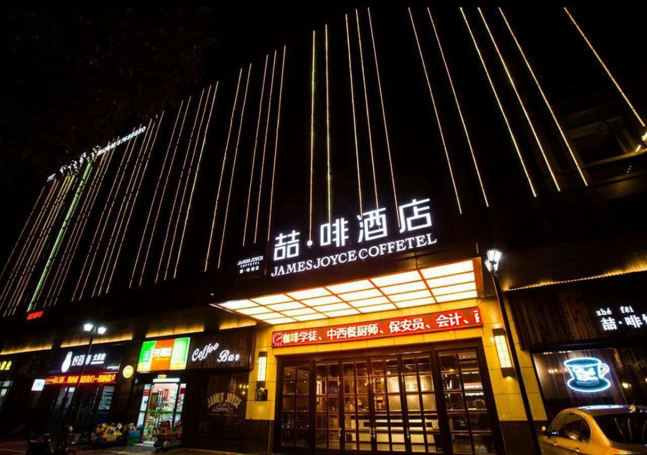Mia Jing Ting Hotel — 4-Star Luxury Hotel in Shanghai, People's Republic of China
