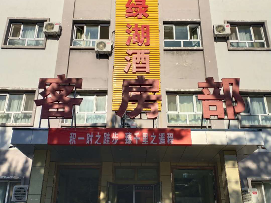 Lvhu Hotel in Xinyuan, People's Republic of China