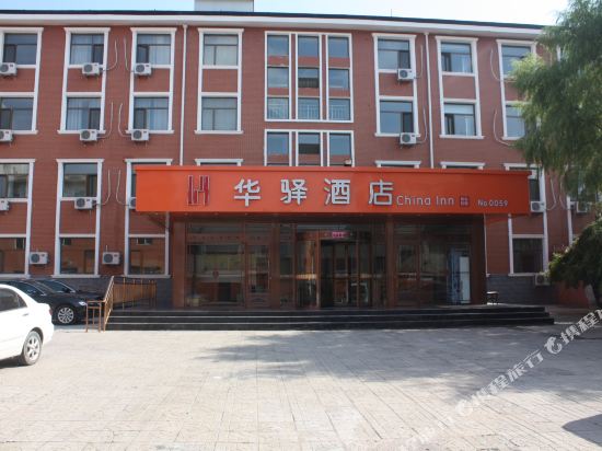 Huayijiudian in Zhangjiakou, People's Republic of China