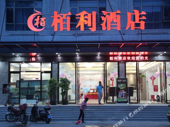 Yingde Baili Hotel in Yingcheng, People's Republic of China