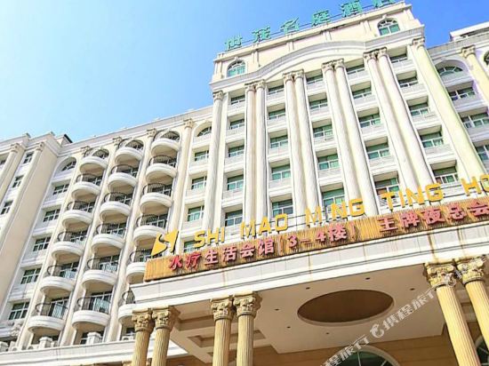 Shi Mao Ming Ting Hotel in Jieyang, People's Republic of China