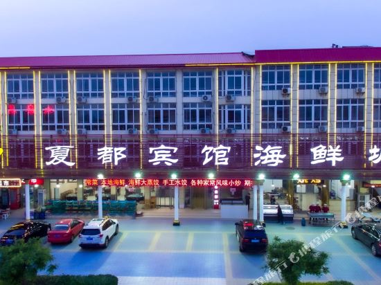 Xiadu Hotel - last minute hotel in Changli