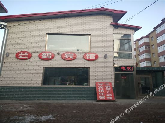 Lanxi yunhe hotel — hotel in Lanxi