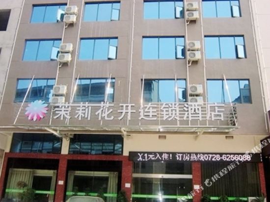 Moli Huakai Chain Hotel Qianjiang East Gate in Qianjiang, People's Republic of China