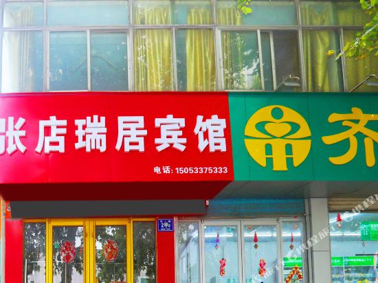 Ruiju Hotel - last minute hotel in Zibo