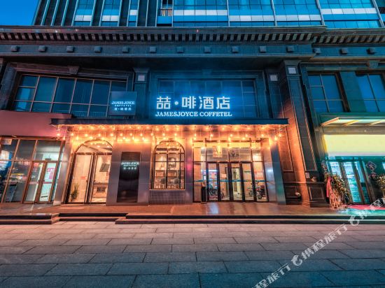 James Joyce Hotel - last minute hotel in Tianjin