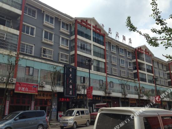Weng'an Guyi Hotel - last minute hotel in Unknown City