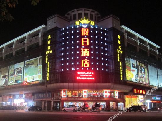 Huangguang Holiday Hotel in Kaiping, People's Republic of China