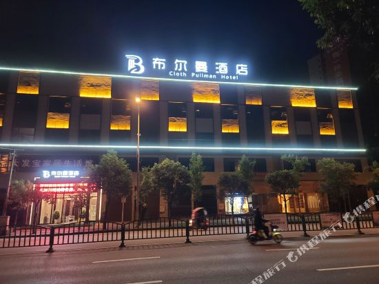 Wuchuan bulman Hotel in Wuchuan, People's Republic of China