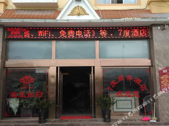 7 Degree Business Hotel in Pingyuan, People's Republic of China