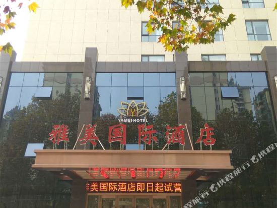 Yemei Hotel in Zhumadian, People's Republic of China