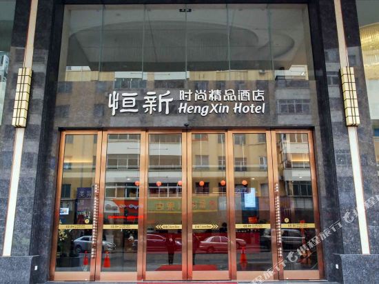 Heng Xin Hotel in Dongguan, People's Republic of China