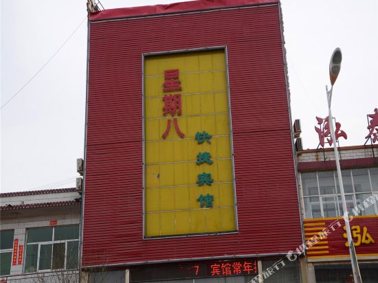 Xingqiba Express Inn — hotel in Daiyue