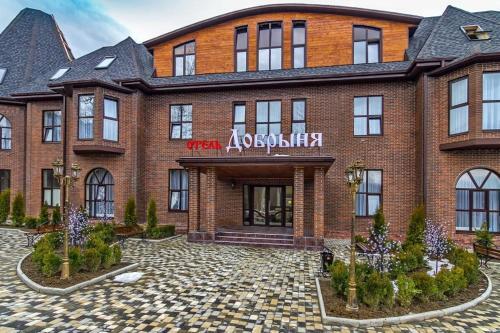 Hotel Dobrynya - last minute hotel in Unknown City