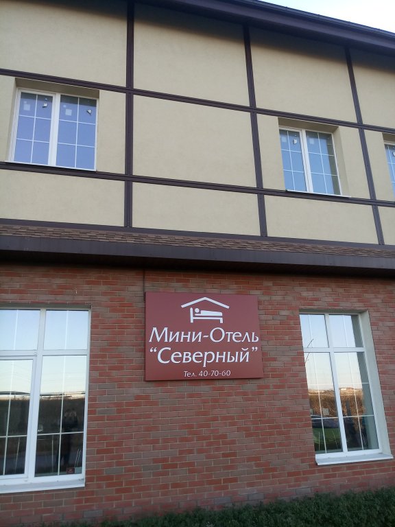 Severny Mini hotel in Belgorod, Russia