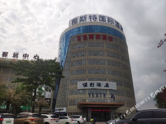 Baise Baoli Hotel in Baise City, People's Republic of China