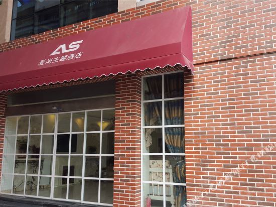 Chengdu Aishang Theme Hotel - last minute hotel in Chengdu
