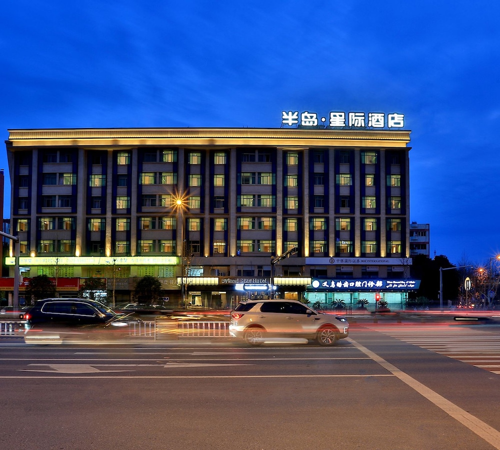 Yiwu Byland Star Hotel — 4-Star Luxury Hotel in Yiwu, People's Republic of China