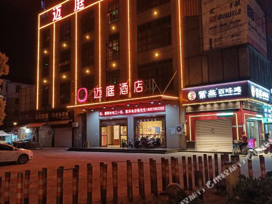 Maiting Hotel - last minute hotel in Nantong